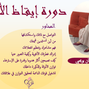 Femininity Awakening